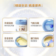 启赋 illuma 婴儿奶粉蓝钻3段810g券后199.92元