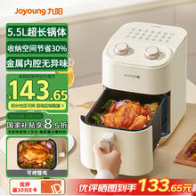 九阳 空气炸锅 不用翻面 长条锅可烤整鱼 金属腔体 5.5L KL55-V600107.27元