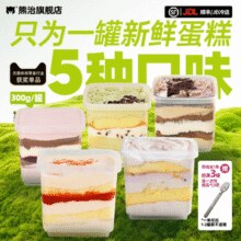 熊治 奶酪慕斯罐子蛋糕 300g￥14.13