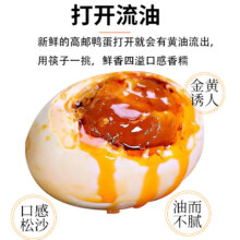 晨诚高邮咸鸭蛋礼盒装33.57 。88 vip95折