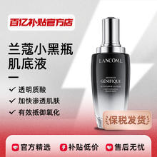 LANCOME 兰蔻 全新精华肌底液 100ml484.2元