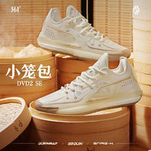 361° 丁威迪DVD2 SE 九紫大运 男款实战耐磨篮球鞋 672411120199元