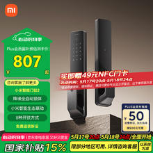 小米 Xiaomi XMZNMS02OD 智能门锁2 黑色券后668.23元