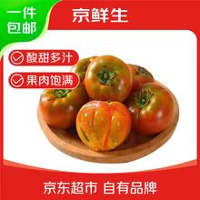 限移动端、京东百亿补贴：京百味 百味 密云铁皮西红柿草莓番茄 4.5斤礼盒21.7元