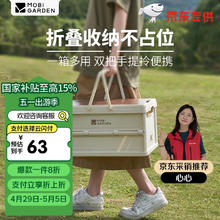 牧高笛 收纳箱 户外露营车载折叠可手提储物箱睿纳30L NX23685005 月影白79元