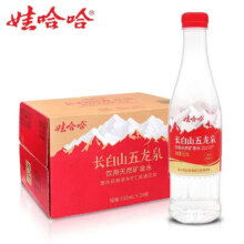 Plus会员:娃哈哈  长白山五龙泉 矿泉水550mL*24瓶*3件83.46元（合27.82元/件）