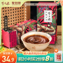李子柒红糖姜茶手工姜枣茶红糖水生姜汁送女友冲饮单独小包装2盒24.6元 (券后省5.3)