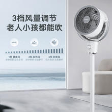 艾美特 FA18-X117 3D立体 空气循环扇116.69元