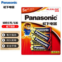 松下 Panasonic LR6BCH 5号碱性电池 1.5V 6粒装2.44元