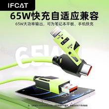 元力猫 IFCAT 双Type 家用+车载+快充 万能四合一 弹簧伸缩 C数显线 65W 1.5m