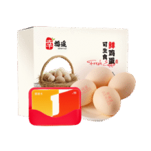 送 30枚可生食鸡蛋 1.35kg 单枚45g+  1号会员店普通年卡11.9元（需领券）