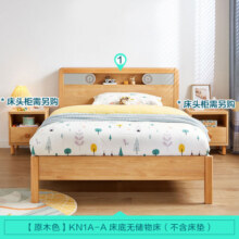 LINSY KIDS林氏家居儿童床男孩学生单人床简约现代小户型儿童房家具KN1A KN1A-A儿童床（不含床垫） 1200mm*2000mm1625元