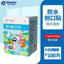 金士达 Kingstar 防水创可贴 防水型1盒共100片11.9元