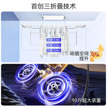 好太太三折叠空间大师米家联动智能电动晾衣架家用阳台升降晾衣机 【三折叠空间大师+90斤】Q601999元