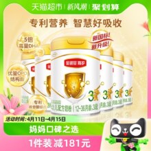 伊利金领冠婴幼儿奶粉育护3段900g×6罐1-3岁幼儿宝宝配方奶粉882元