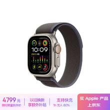 苹果 Apple Watch Ultra2 智能手表 GPS+蜂窝版 49mm 钛金属原色表壳 蓝配黑色野径回环式表带 S/M4275.01元