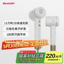 夏普 小浪花 IB-RP45C-C 高速吹风机 白金色 139券后64.53元