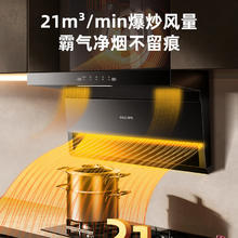 樱雪 顶侧双吸抽油烟机家用7字型小尺寸吸油烟机710宽21m³大吸力挥手感应自清洗油烟机K2521