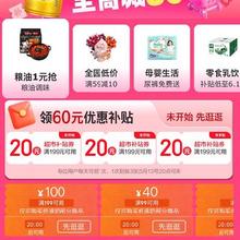 促销活动：京东超市 心动购物季主会场 满200至高减5013日晚8点开启
