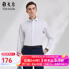 雅戈尔 长袖衬衫男素色衬衫69.75元（需买3件，需用券）