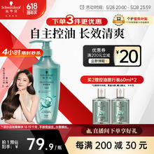 施华蔻 自律瓶 控油赋源洗发露 600ml46.96元
