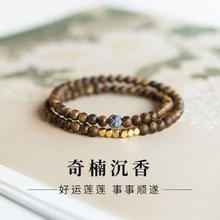 MUJI 無印良品 黎明同款沉香手串叠戴三圈4mm安神助眠串珠檀木情绪稳定手链 4mm券后14.9元