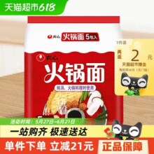 农心 经典火锅面袋面 100g *5包￥8.49 2.4折