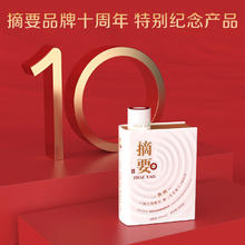 摘要 十周年纪念酒典藏版500ml53度券后471元