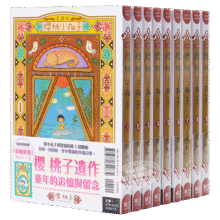 樱桃小丸子 爱藏版 1-9 中文漫画套装 港台原版 樱桃子 台湾东立 ちびまる子ちゃん470元 (券后省15)