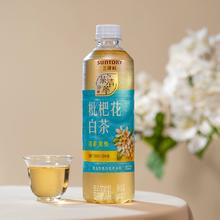 添加特级白牡丹茶叶！Suntory 三得利 茶清萃 无糖枇杷花白茶 500ml*15瓶￥43.83