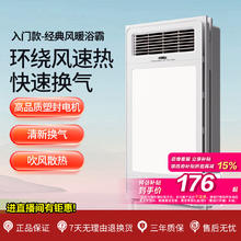雷士照明 雷士 四合一智能风暖浴霸2400W176元