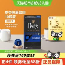 Peet's COFFEE 皮爷咖啡 Nespresso Original适配咖啡胶囊 9号低因咖啡券后25.67元