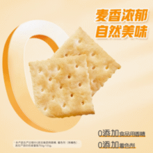 港岛老牌！嘉顿 低糖高钙梳打饼干 815g￥12.10 4.0折