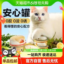 网易严选 宠物零食安心食猫罐头65g*6券后12.15元