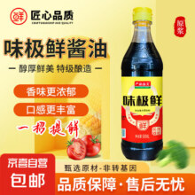味极鲜 调味料 500ml0.68元