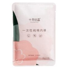 天猫十月结晶一次性内裤纯棉 1条装2.9元