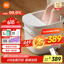 米家 MIJIA MJZYQ02XM 足浴盆 皓月白219.58元
