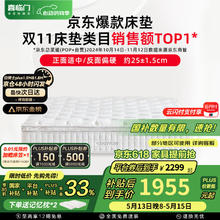 喜临门 Sleemon 白骑士plus 1.8*2米 加厚进口乳胶护脊黄麻床垫券后1722.62元