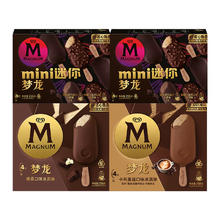 梦龙 MAGNUM 中国大陆冰淇淋 1032g 20支券后72.06元