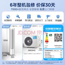 美的 静优风 KFR-72LW/N8HY1-1 立柜式空调 3匹 新一级能效券后4349.2元