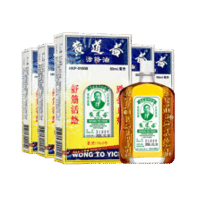 预售：黄道益 活络油 50ml245元 (付定金40，立减10，预售价245)