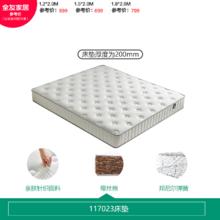 全友 家居弹簧床垫厚20cm家用天然椰棕护脊床垫子1.8x2米乳胶垫117023449元