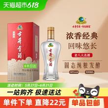 古井贡酒 经典 50%vol 浓香型白酒26.18元