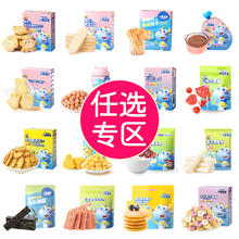 小鹿蓝蓝 宝宝零食多款可选7.6元（需买10件，需用券）