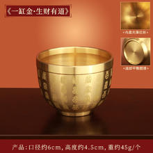 满堂吉 一缸金-生财有道【小百福杯】 纯黄铜米缸摆件7.74元