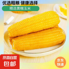 速食玉米 180g-220g4.94元