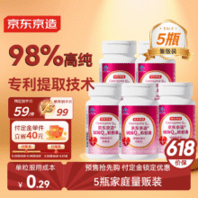 预售：京东京造 辅酶Q10软胶囊200粒*5 增强免疫力 抗氧化 心脏保健中老年275元（需领券，定金10元）