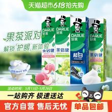 好来 牙膏超白初萃茶600g*4支 套装亮齿去牙渍平衡酸碱26.12元