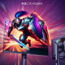 HKC 神盾二代 MG25K5 24.1英寸FastTN显示器（1920*1080、400Hz、95%sDCI-P3、1ms、HDR400）3654元