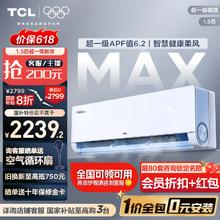 TCL 真省电Max系列 KFR-35GW/RQ2Ea+B1 超一级能效 壁挂式空调 1.5匹券后1569.24元